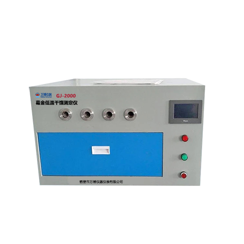 格金低溫干餾測(cè)定儀